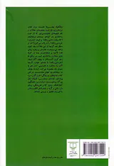 دیالکتیک چشم ها